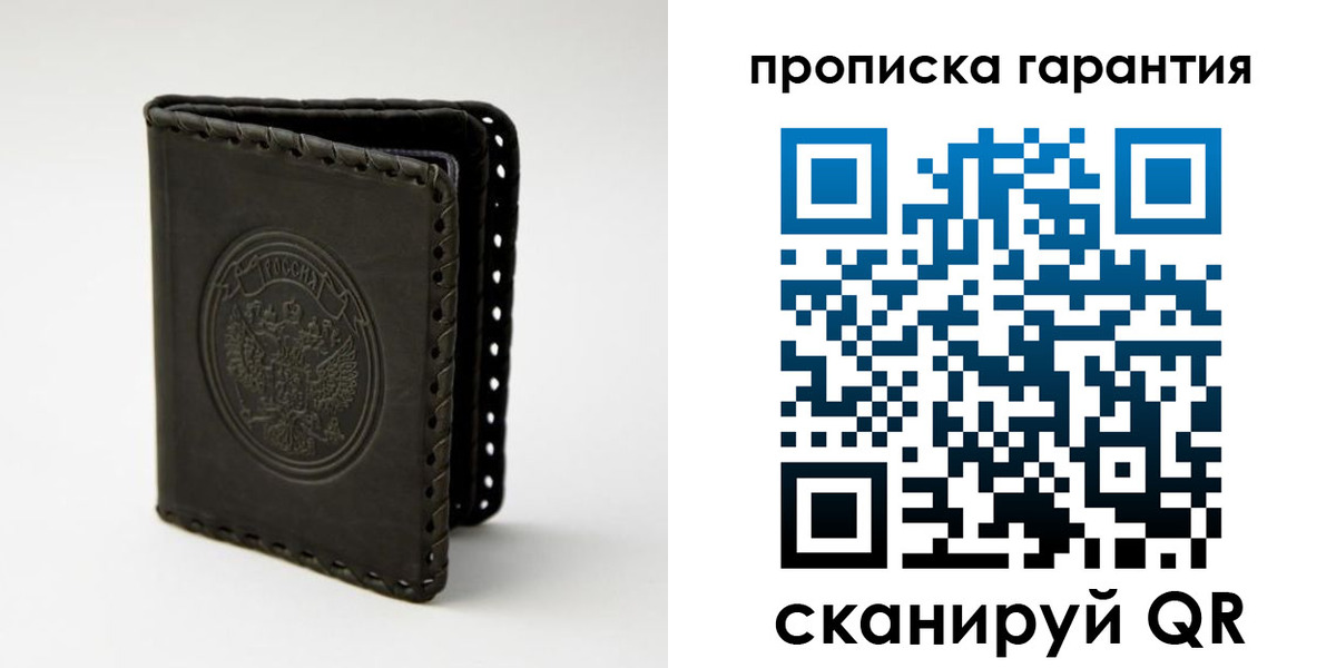 прописка ребенка в Каргополе