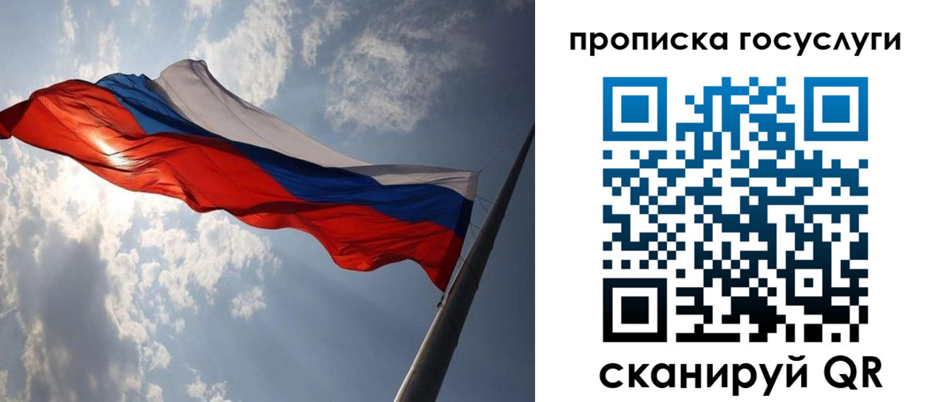 временная регистрация для школы в Каргополе