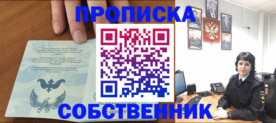 прописка регистрация в Каргополе