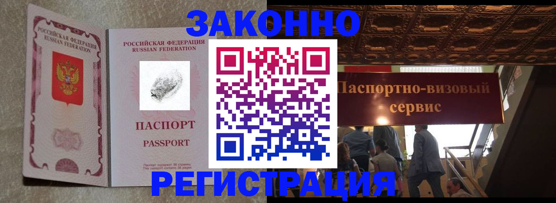 временная регистрация гарантия в Каргополе