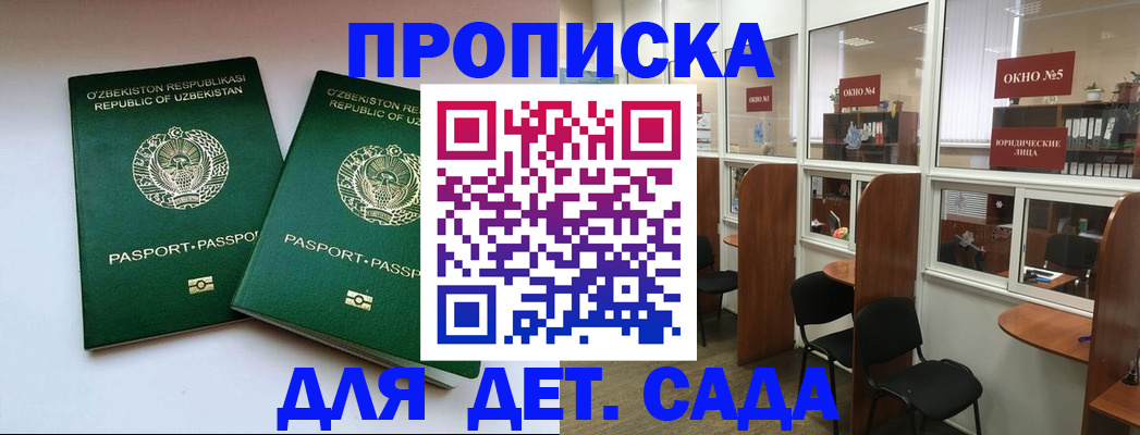 прописка регистрация в Каргополе