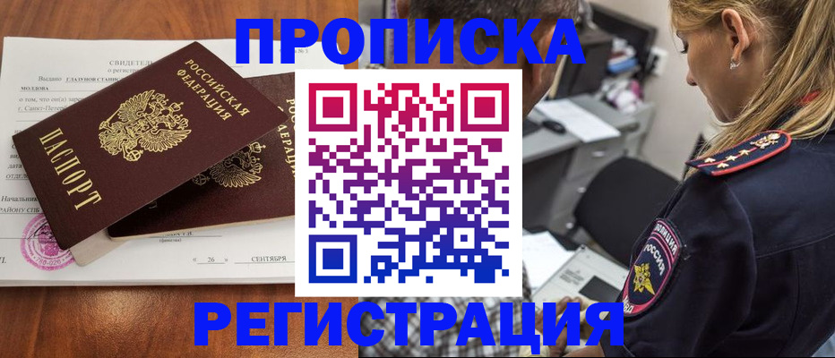 прописка паспорт в Каргополе