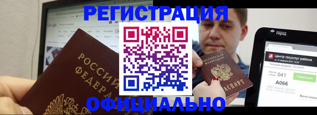 временная регистрация для школы в Каргополе