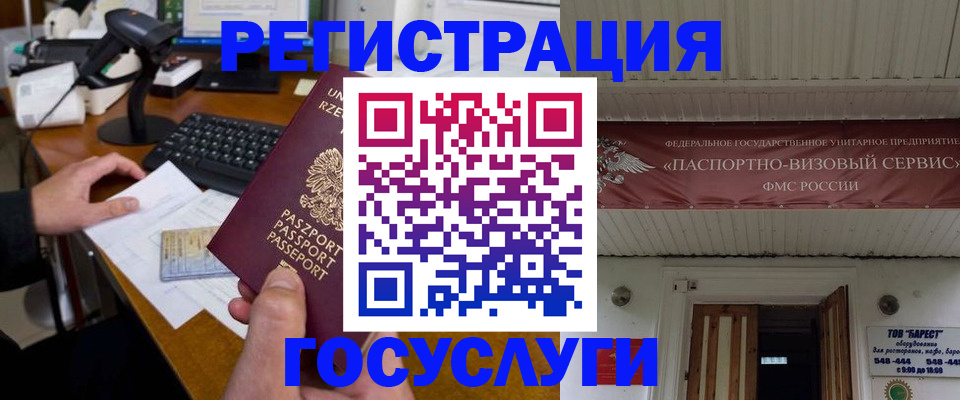 временная регистрация госуслуги в Каргополе