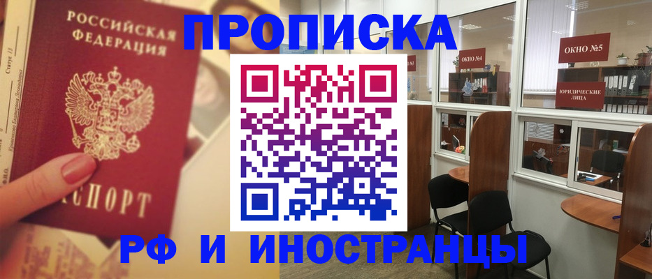 временная регистрация собственник в Каргополе