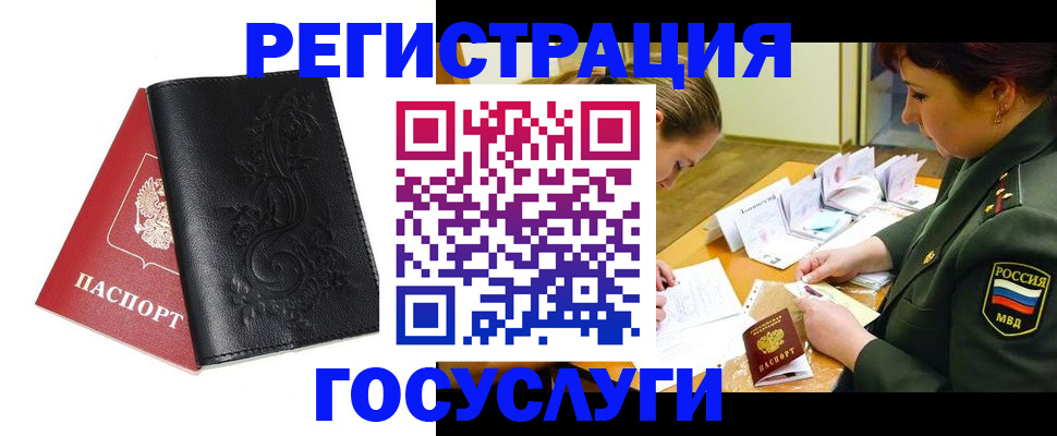 временная регистрация для школы в Каргополе