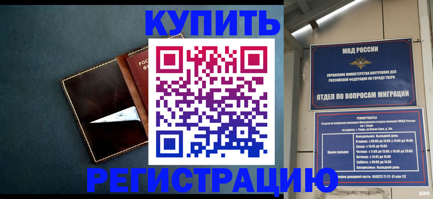 временная регистрация недорого в Каргополе