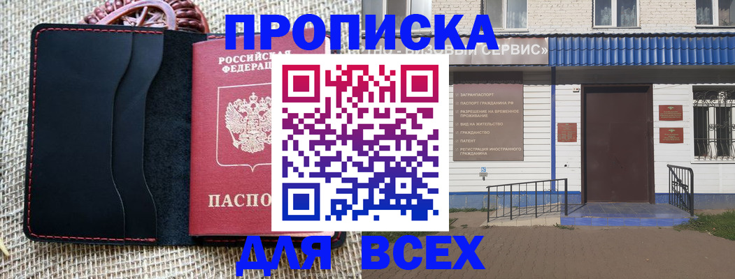 временная регистрация недорого в Каргополе