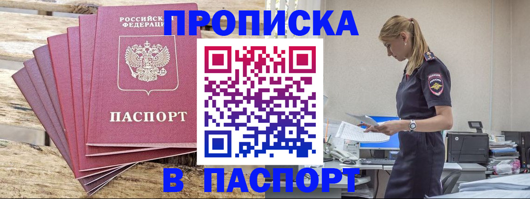 временная регистрация для всех в Каргополе