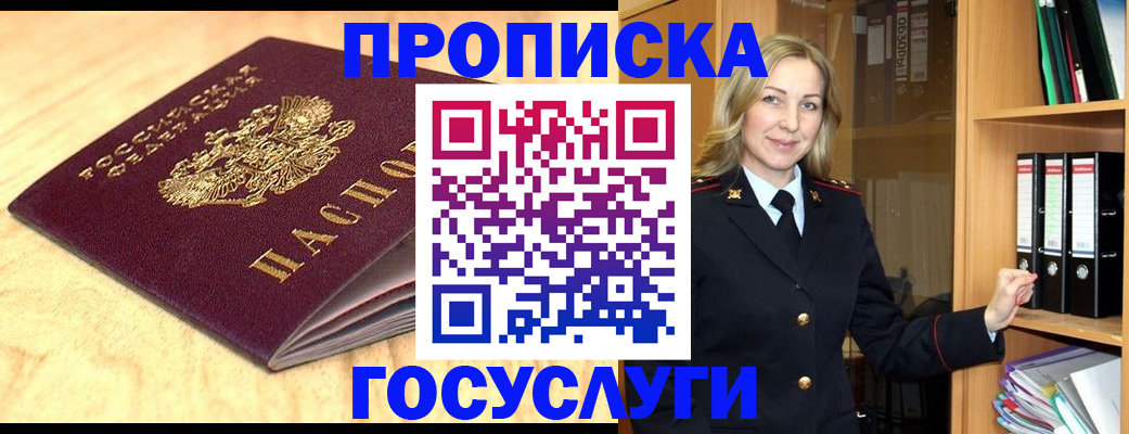 временная регистрация в квартире в Каргополе