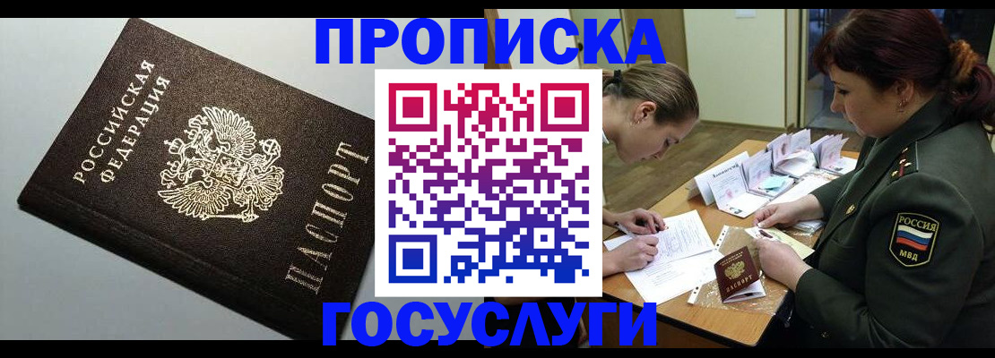 прописка иностранных граждан в Каргополе